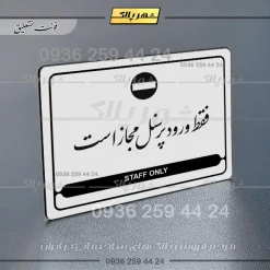 نشانگر مولتی لیزری فقط ورود کارکنان مجاز است - تصویر 19